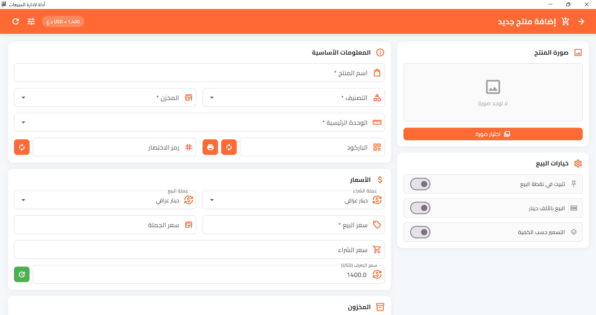 ساوة لادارة المبيعات - صورة 3