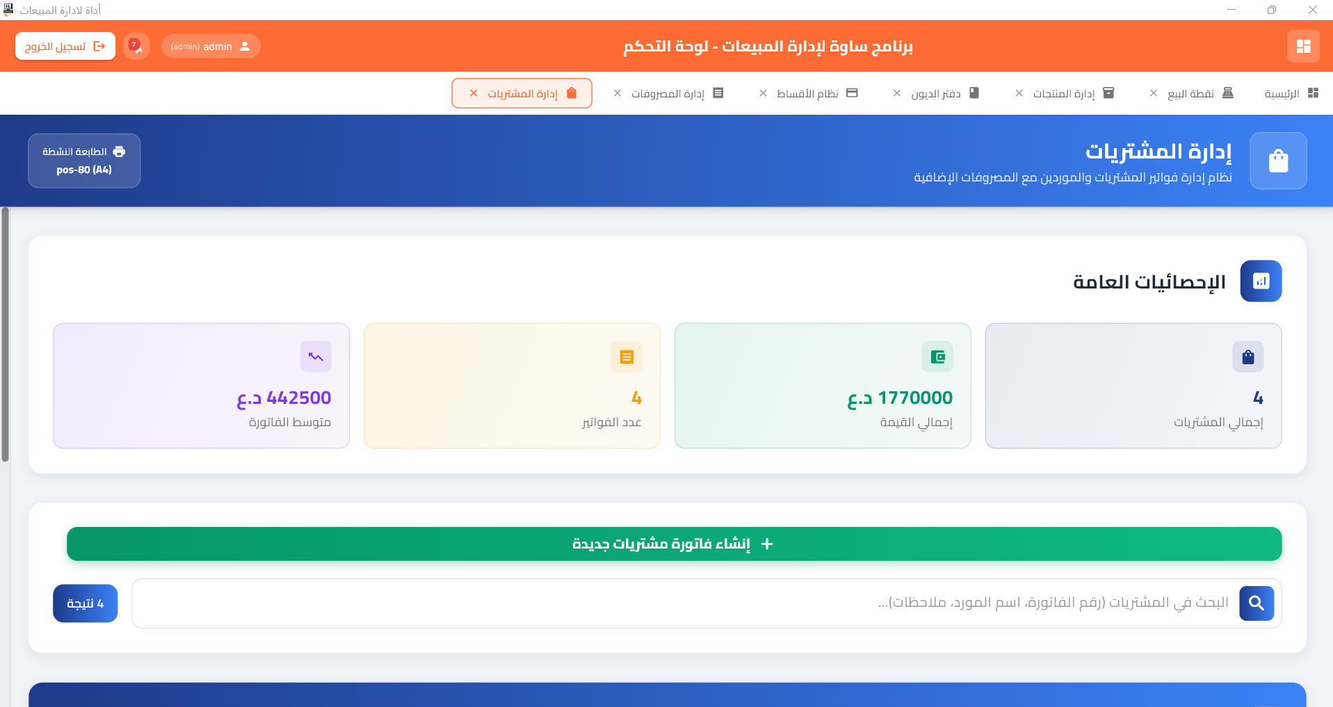 ساوة لادارة المبيعات - صورة 8