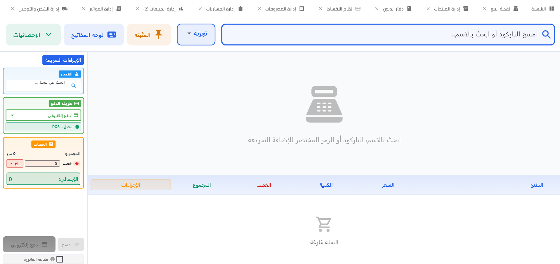 ساوة لادارة المبيعات - صورة 13